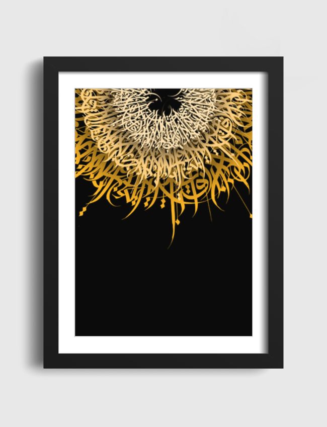 SUN CALLIGRAPHY - Artframe