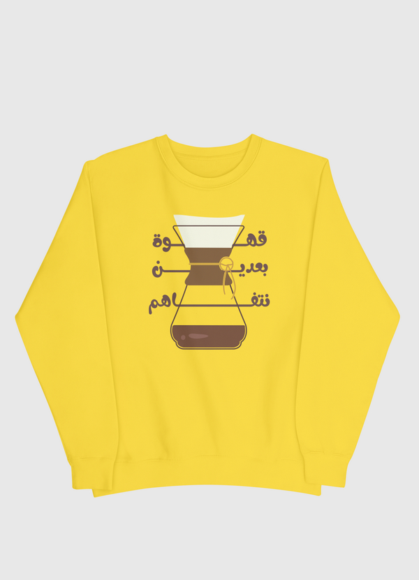 قهوة بعدين نتفاهم Men Sweatshirt