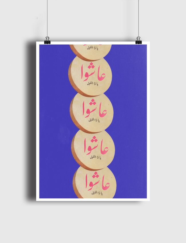 عاشوا - Poster