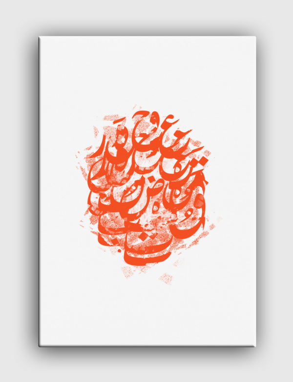 Arabic Calligraphy Canvas