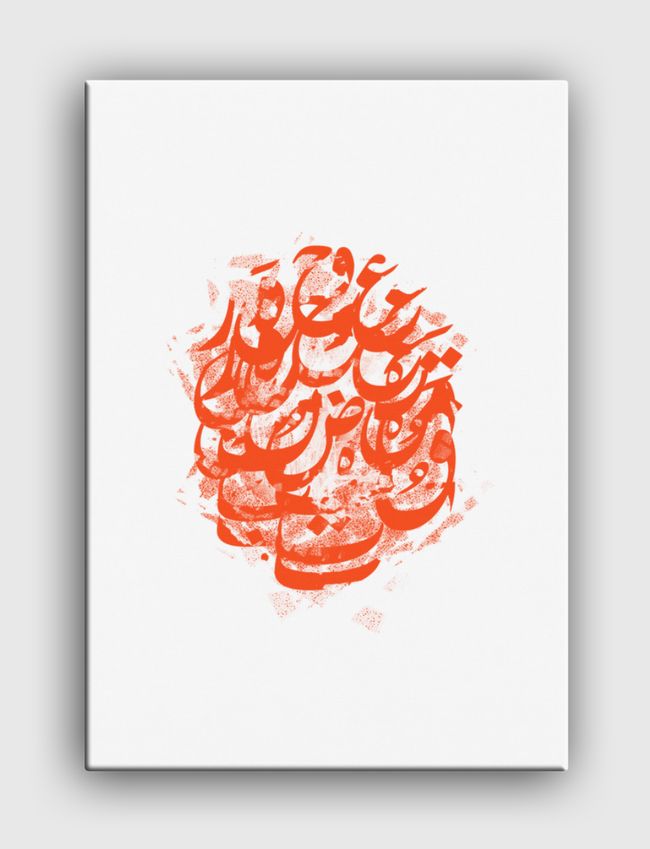 Arabic Calligraphy - Canvas