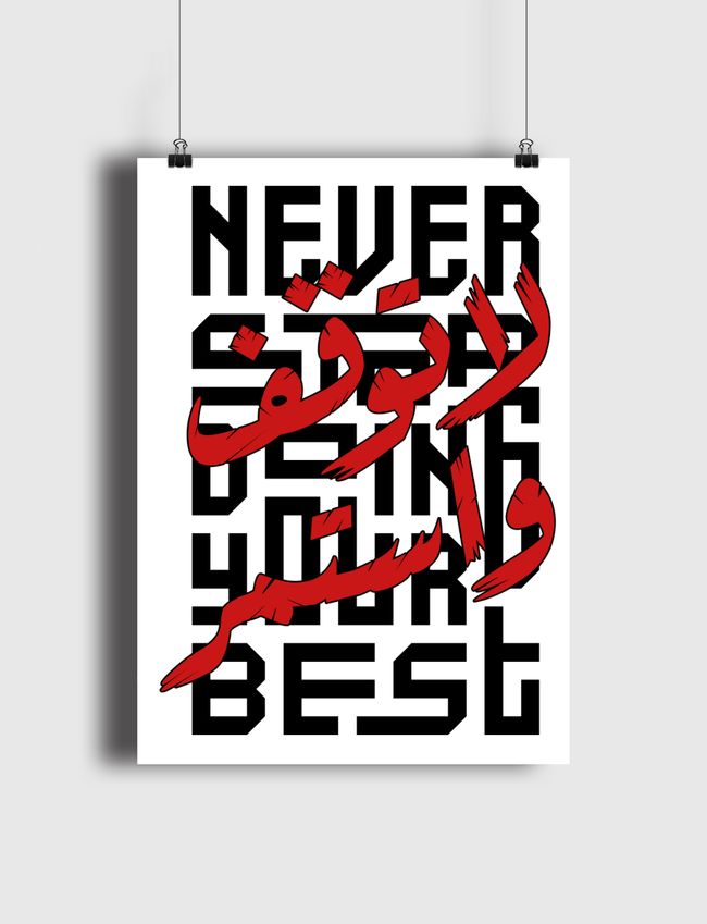Never Stop Doing Your Best - Poster