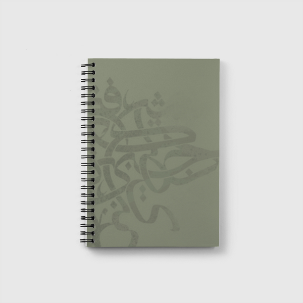 Army Of Men Notebook