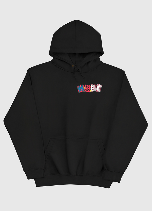 yuyu hakusho Pullover Hoodie