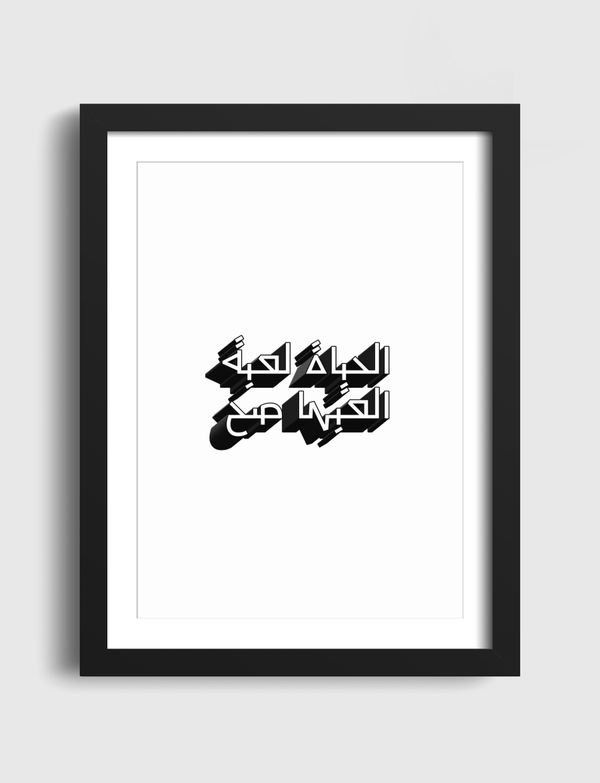 الحياة لعبة Artframe