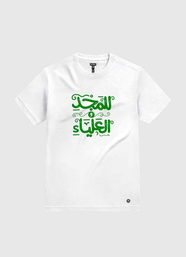 للمجد والعلياء - خط حر - White Gold T-Shirt