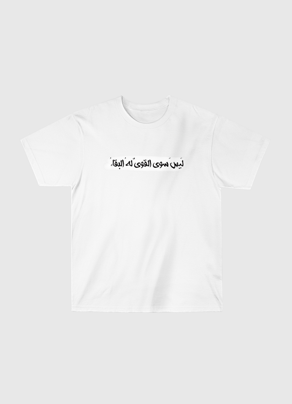 ليس سوى القوي له البقاء Classic T-Shirt