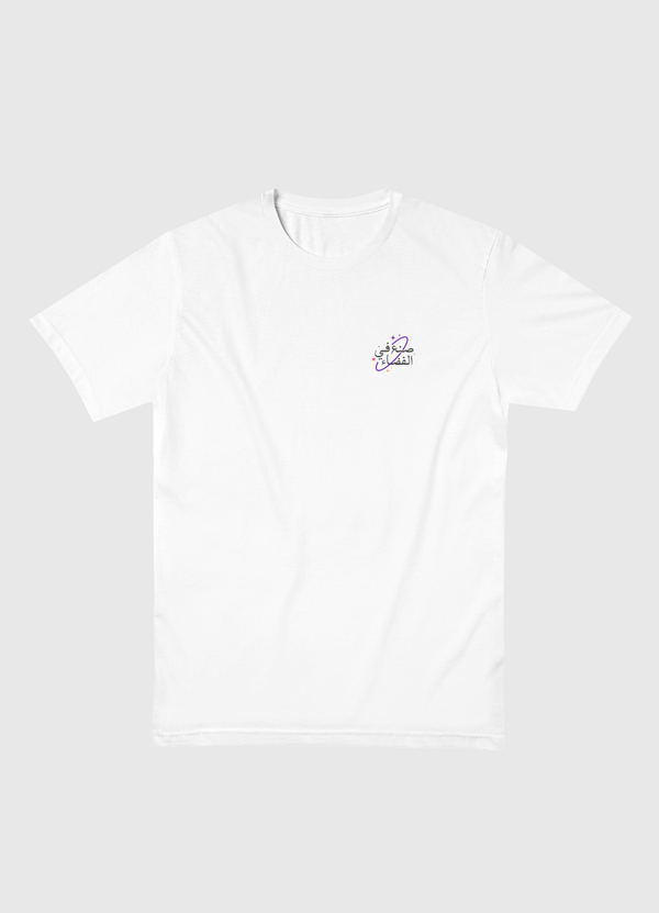 صنع في الفضاء Men Basic T-Shirt