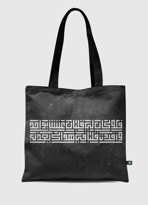 لو كان لي قلبان - أبيض Tote Bag