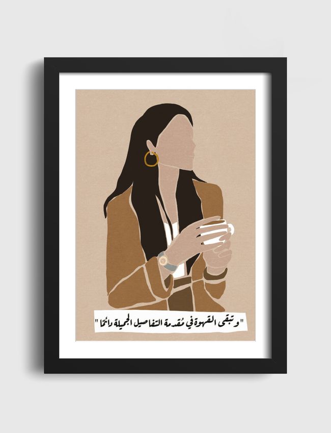 القهوة - Artframe