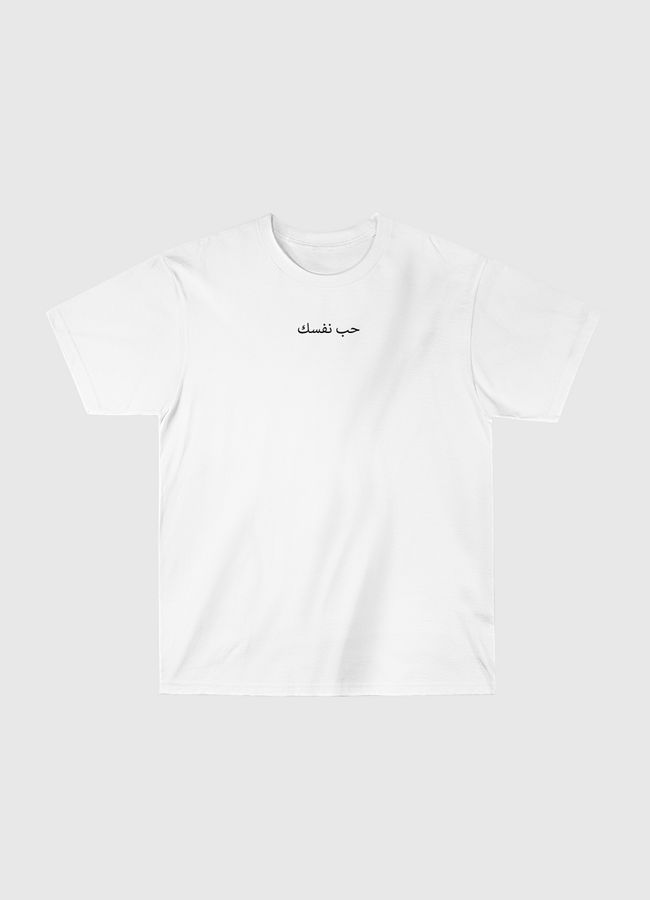 love yourself - Classic T-Shirt