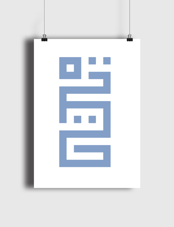 حياة Poster