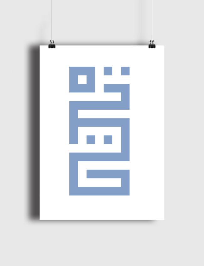 حياة - Poster