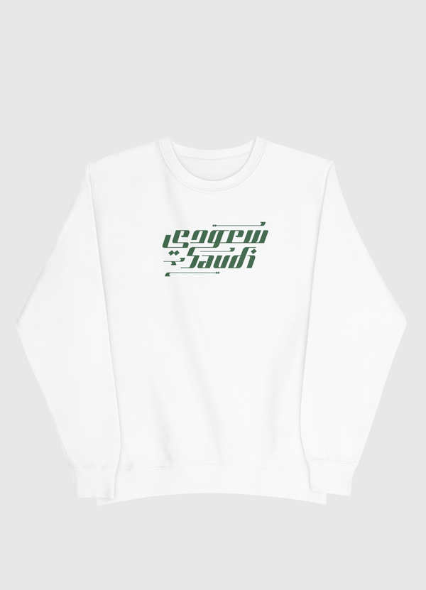 سعودي | Saudi Men Sweatshirt