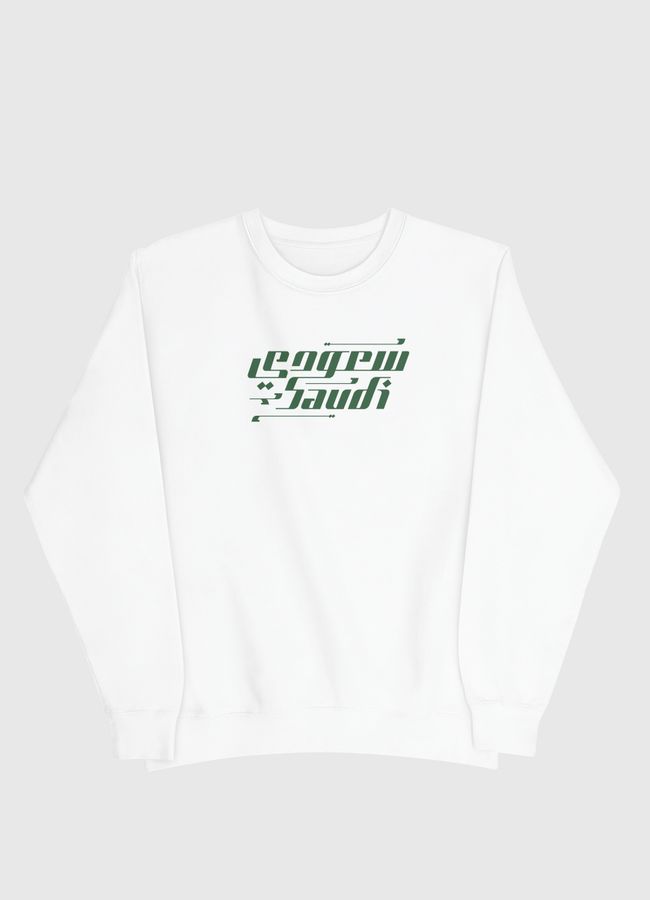 سعودي | Saudi - Men Sweatshirt