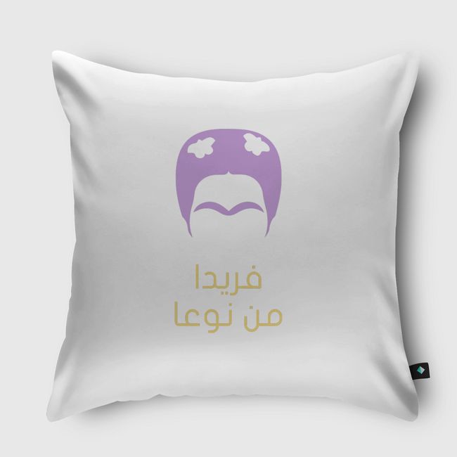 Frida - Throw Pillow