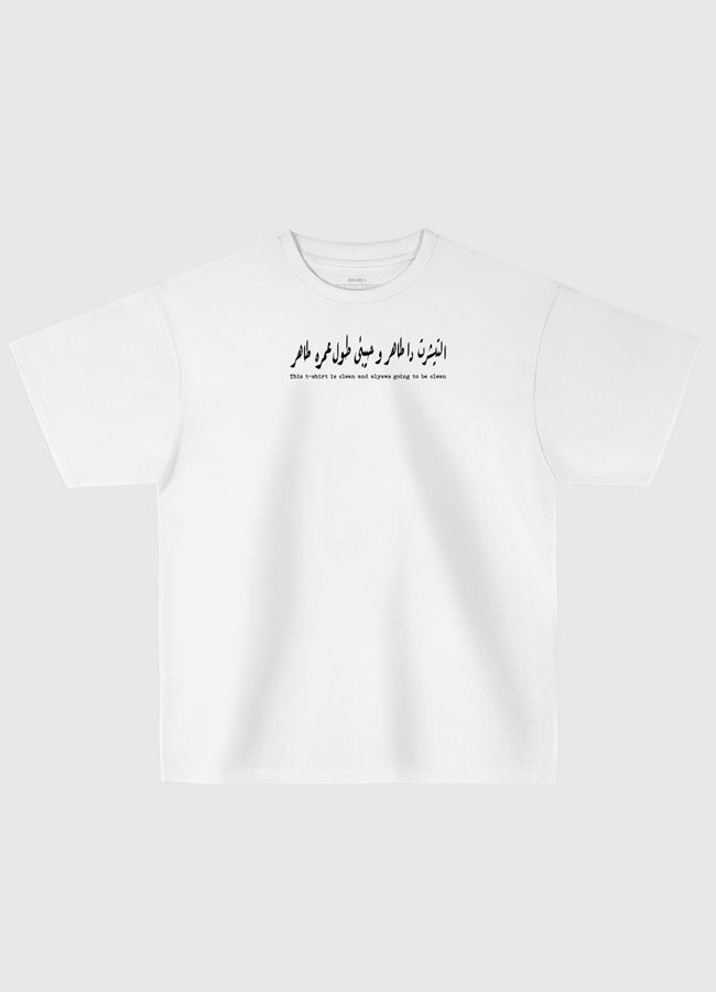 التي شيرت دا طاهر  - Oversized T-Shirt