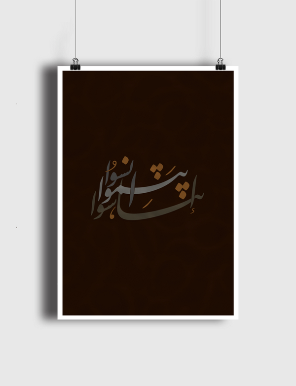 انسوا .. تناسوا .. ابتسموا  Poster