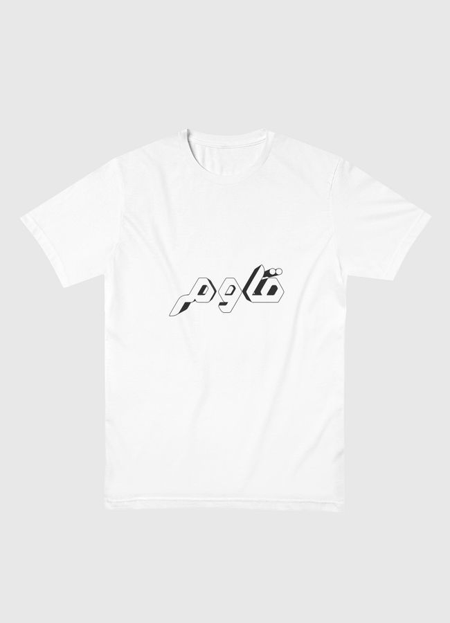 قاوم - Men Basic T-Shirt
