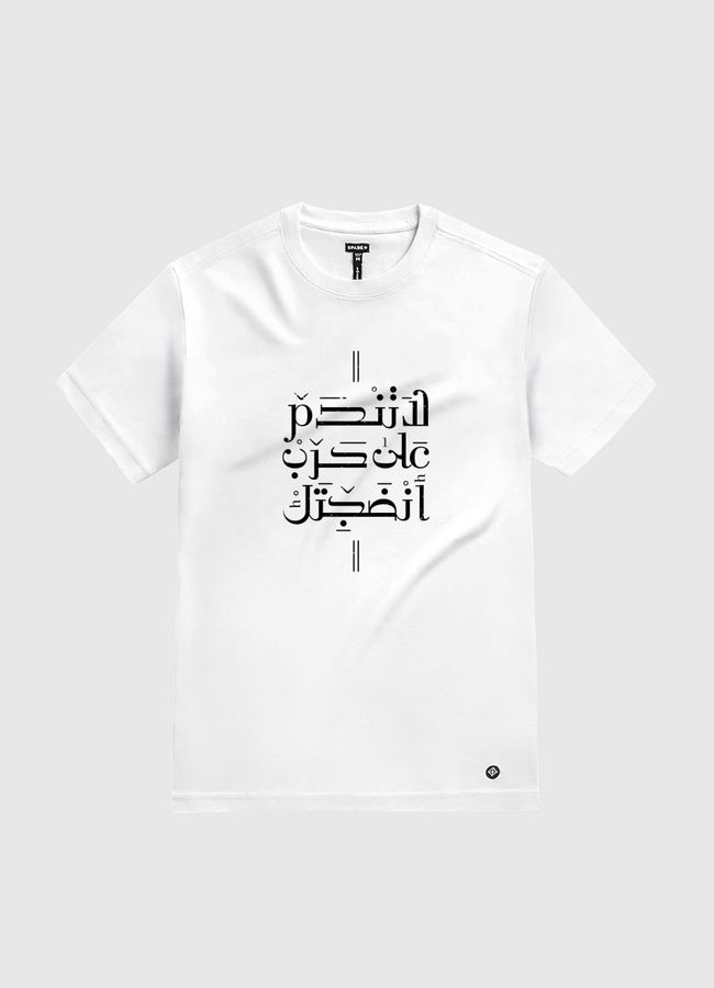 لا تندم على حرب أنضجتك - White Gold T-Shirt