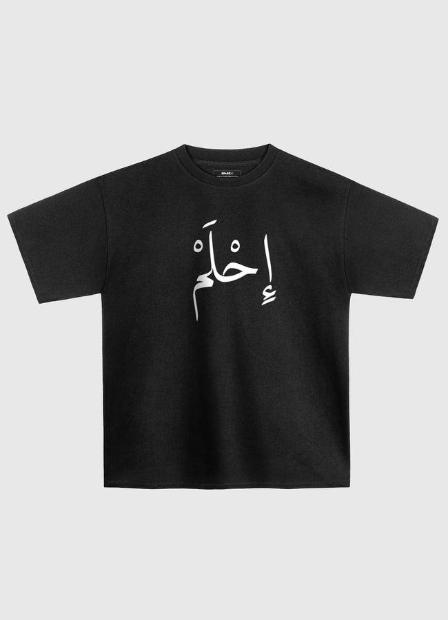 احلم - Oversized T-Shirt
