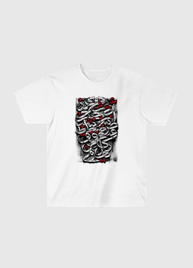 حروف الهجاء 2 - Classic T-Shirt