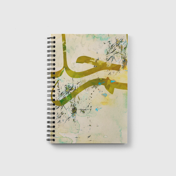 إحلم Notebook