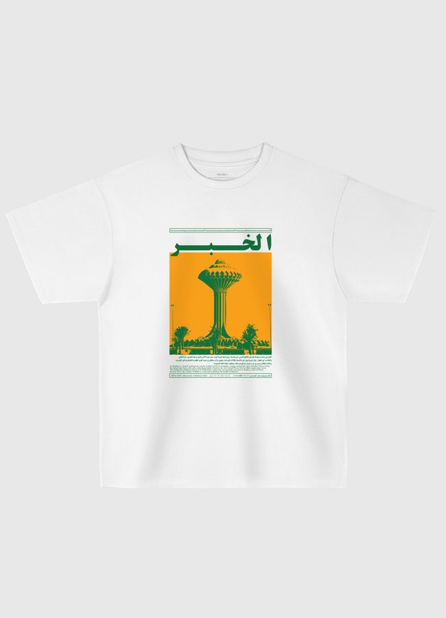 الخبر - Oversized T-Shirt