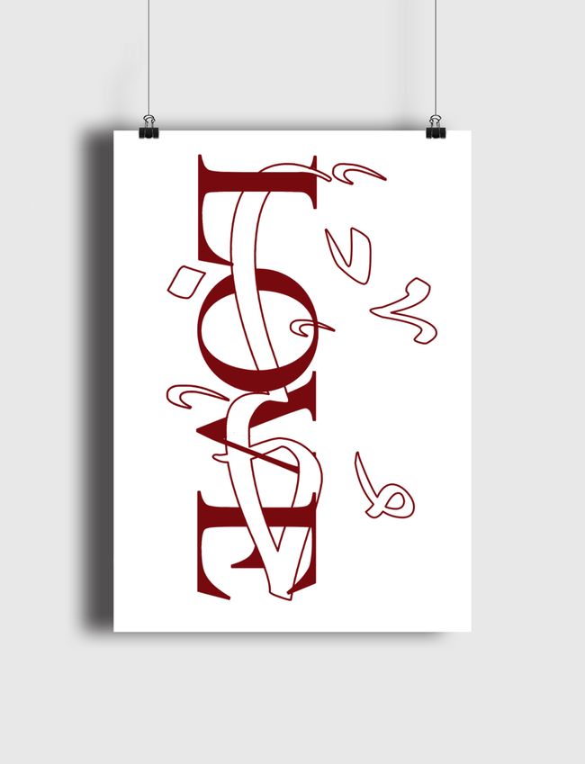 loveحُبْ - Poster