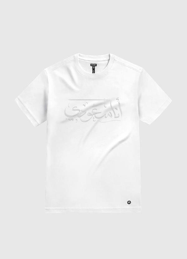 I'm Saudi - انا سعودي White Gold T-Shirt