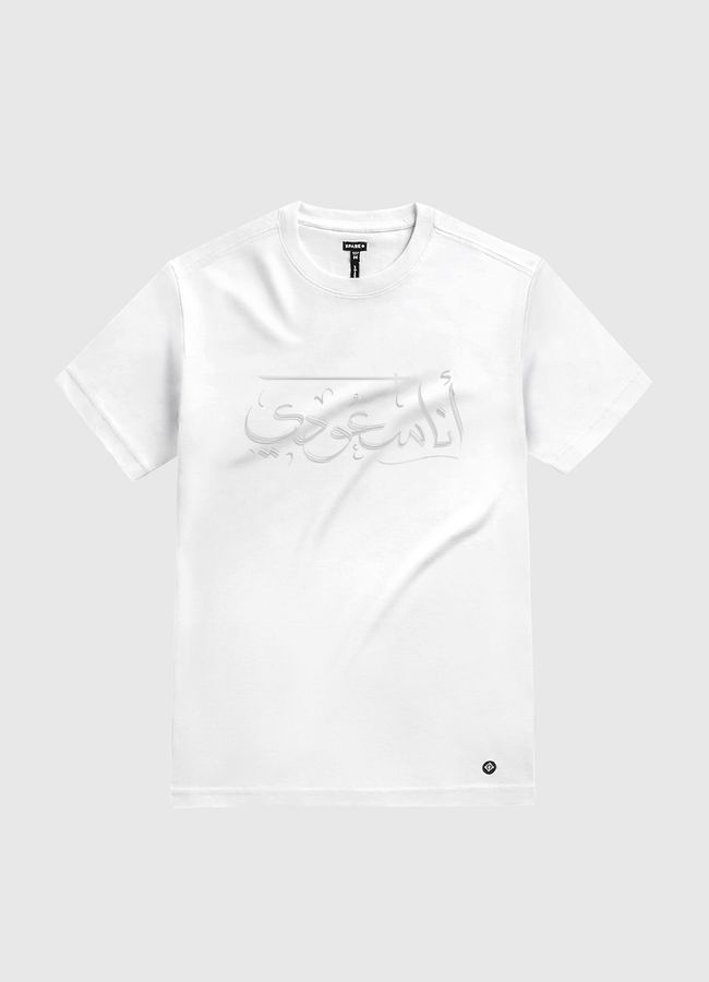 I'm Saudi - انا سعودي - White Gold T-Shirt