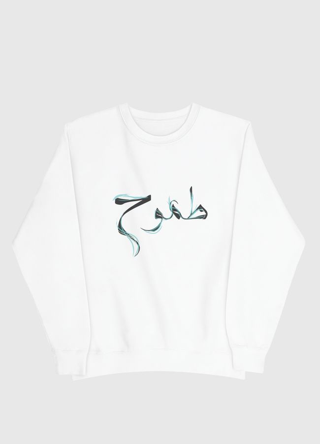 طموح - Men Sweatshirt