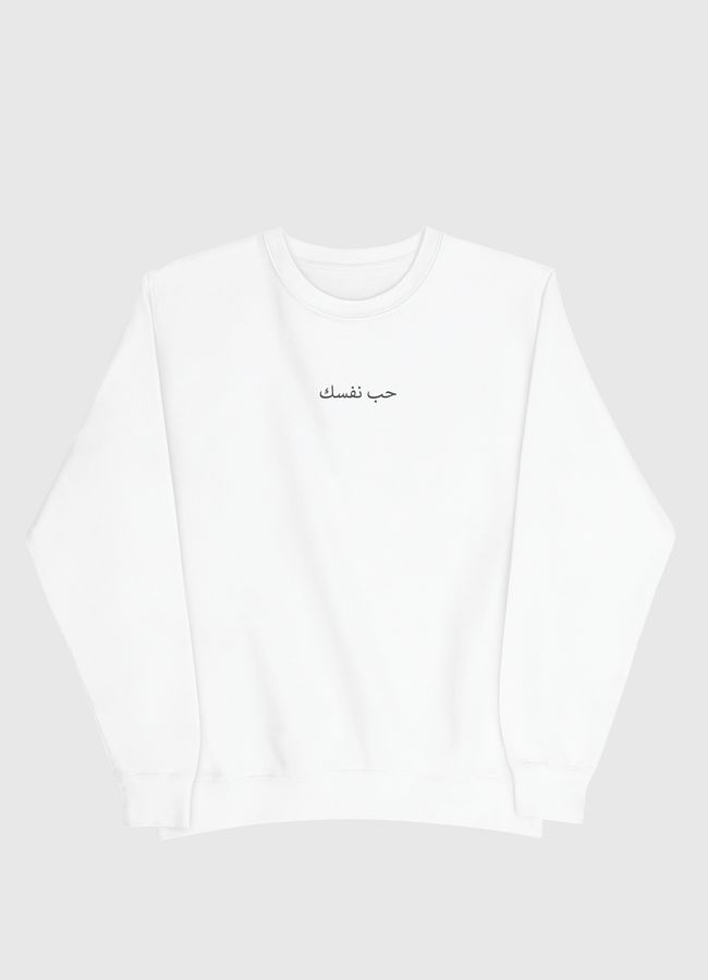 love yourself - Men Sweatshirt