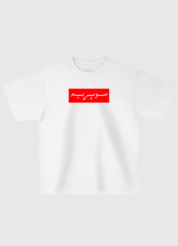 Arabic Supreme Logo Oversized T-Shirt