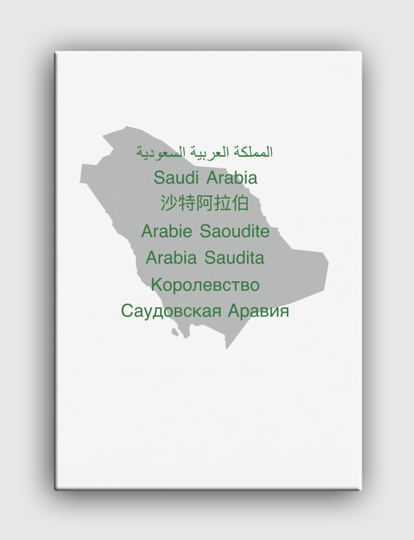 Saudi Arabia Canvas