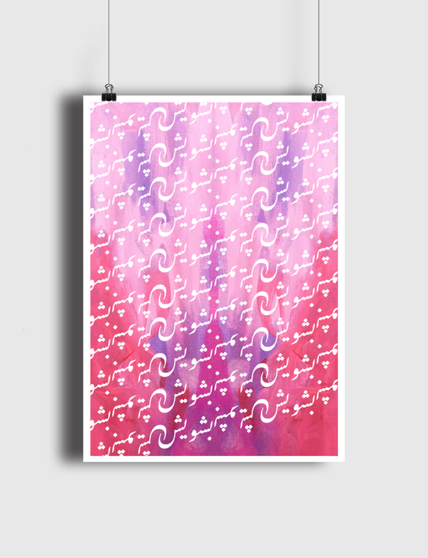 بشويش Poster
