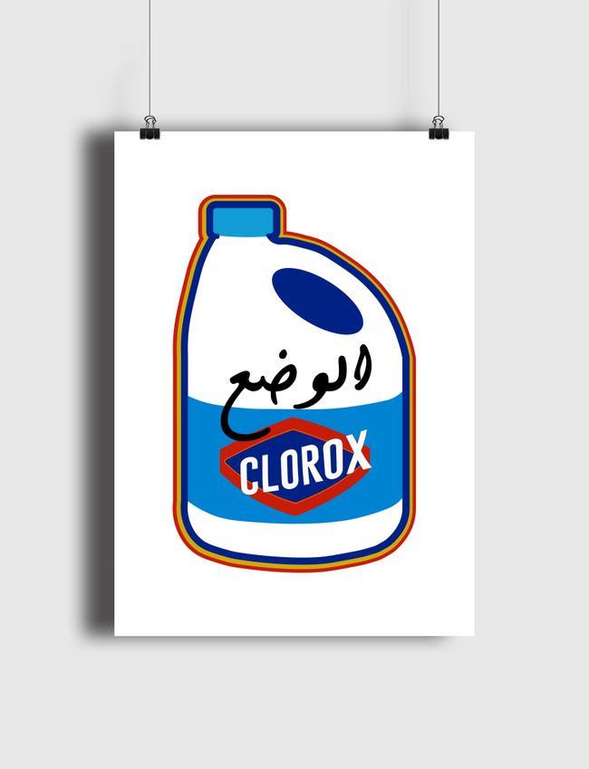 Elwad3 bayiz - covid19 - Poster