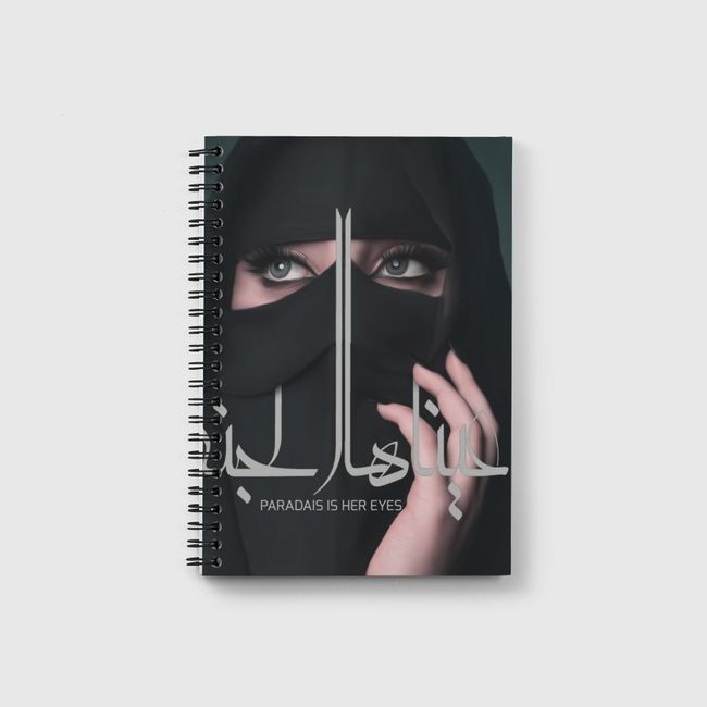 عيناها الجنه  - Notebook