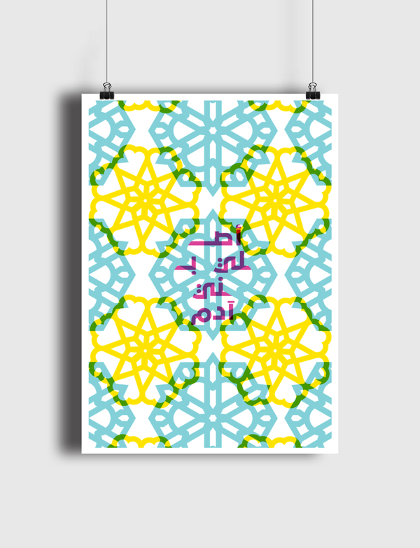 Originally Bani Adam Poster