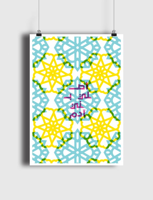 Originally Bani Adam - Poster