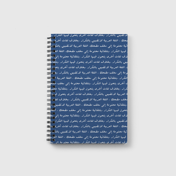 اللغة العربية  Notebook