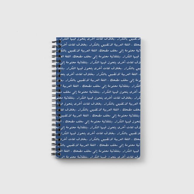 اللغة العربية  - Notebook