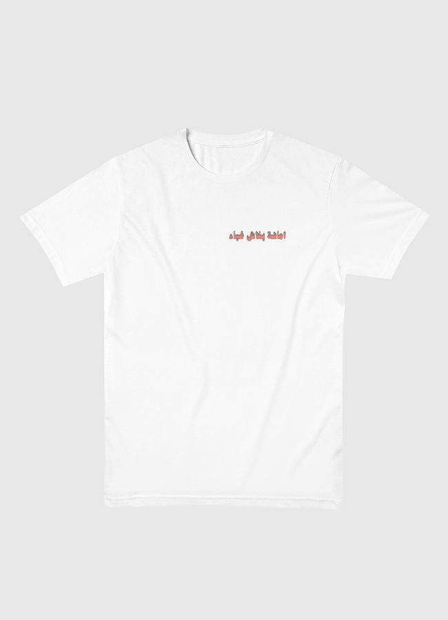 blash STUPID - Men Basic T-Shirt