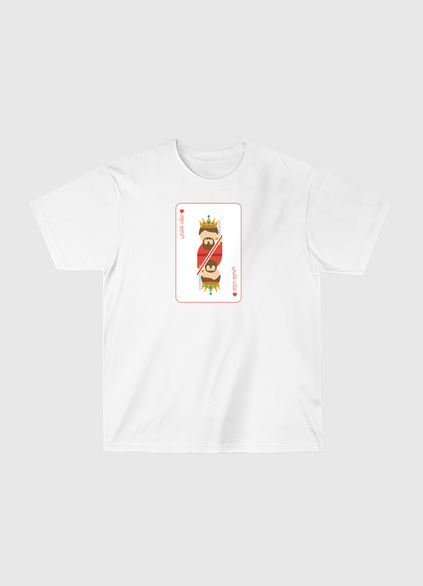 King of my Heart Classic T-Shirt