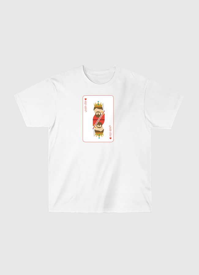 King of my Heart - Classic T-Shirt