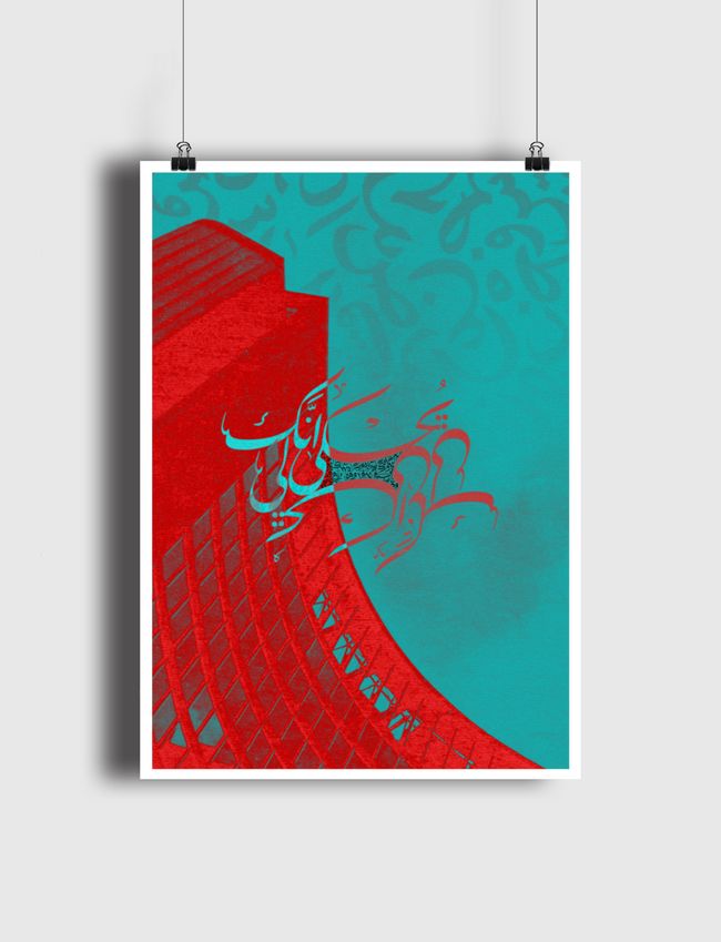 يحكى انك لي. - Poster