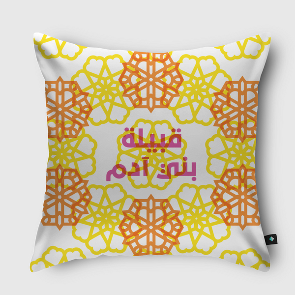 Bani Adam Tribe Throw Pillow