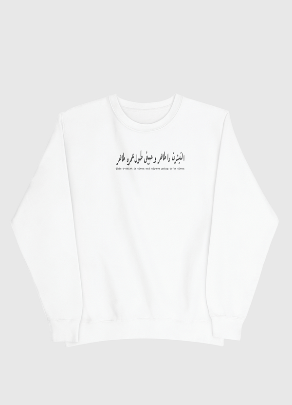 التي شيرت دا طاهر  Men Sweatshirt