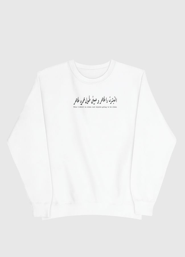 التي شيرت دا طاهر  - Men Sweatshirt