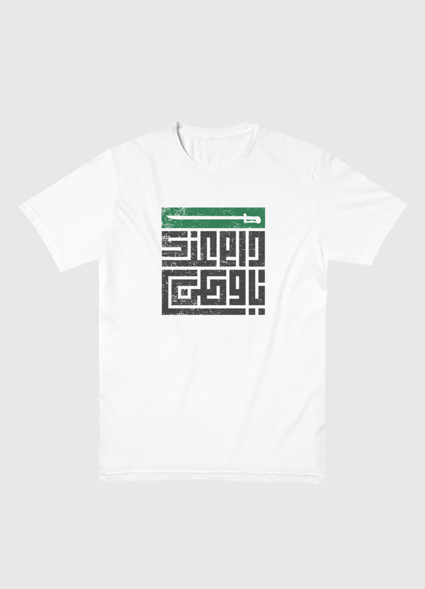 دام عزك يا وطن KSA Men Basic T-Shirt